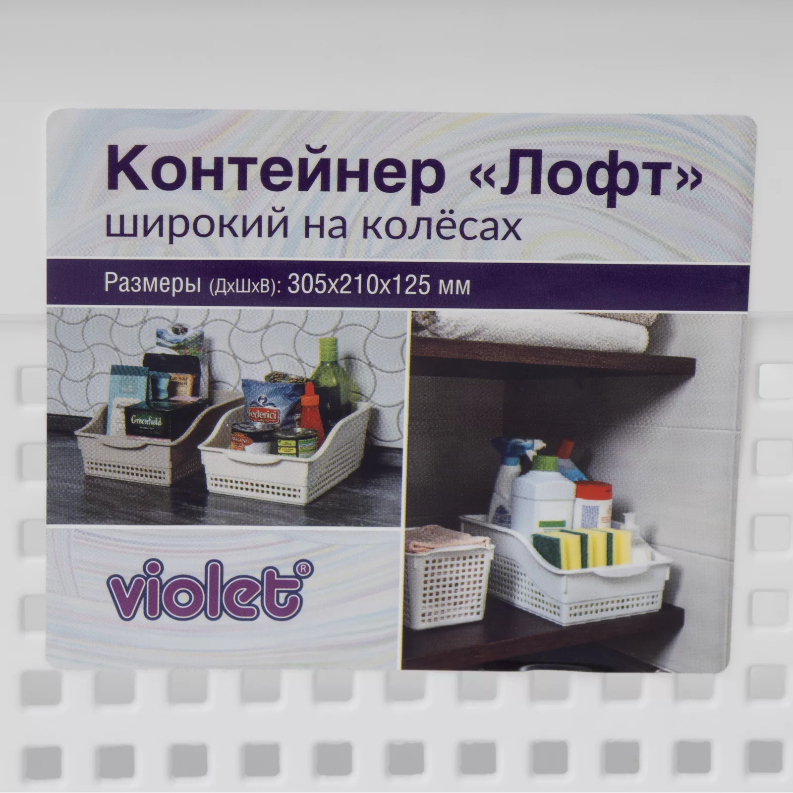 Контейнер для хранения хозяйственный «Лофт» — для кухня — фото 5