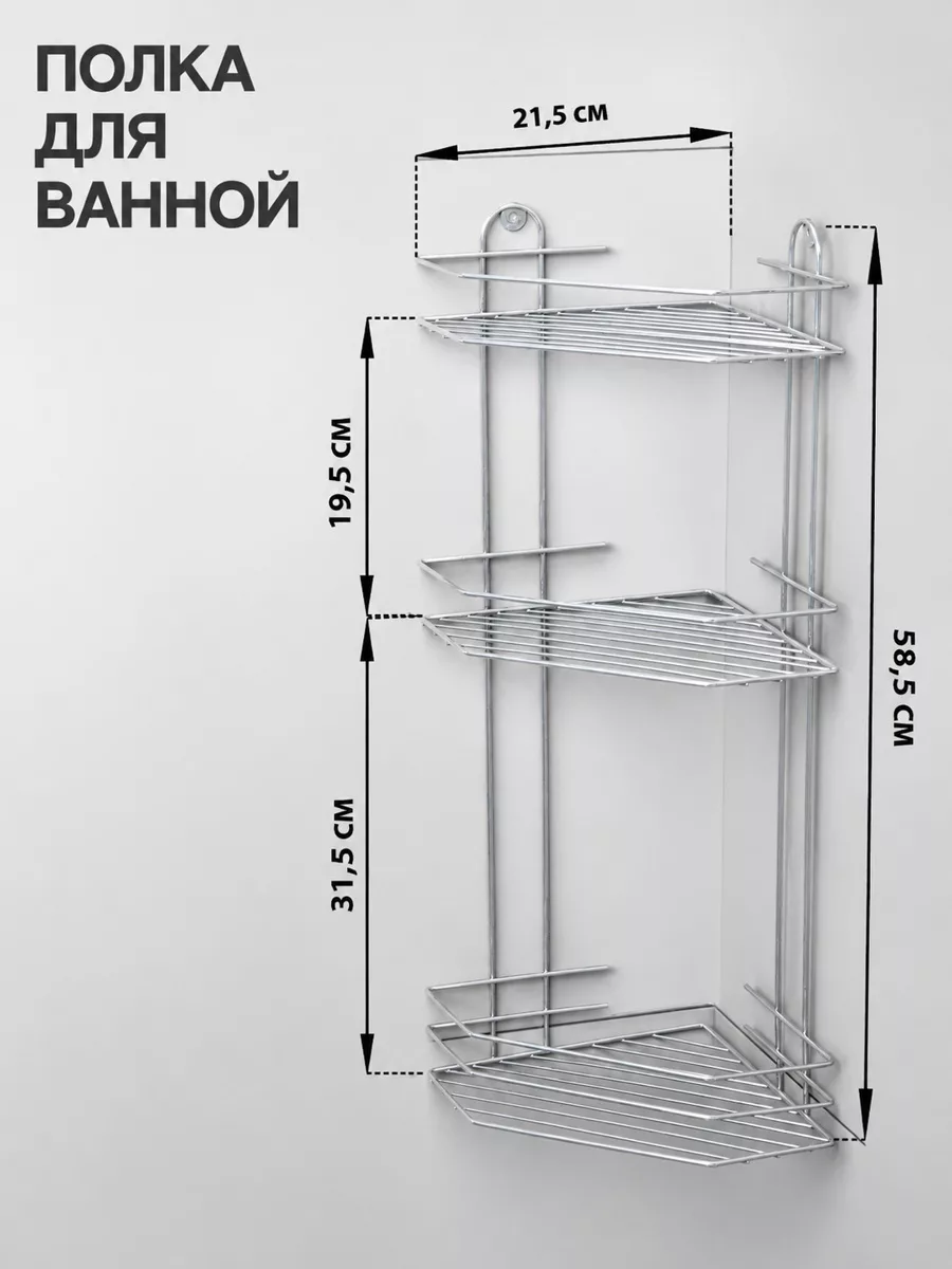 Полка для ванной угловая 3-ярусная — для ванная — фото 2