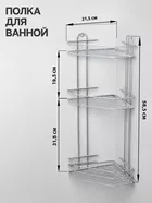 Полка для ванной угловая 3-ярусная — для ванная — фото 8