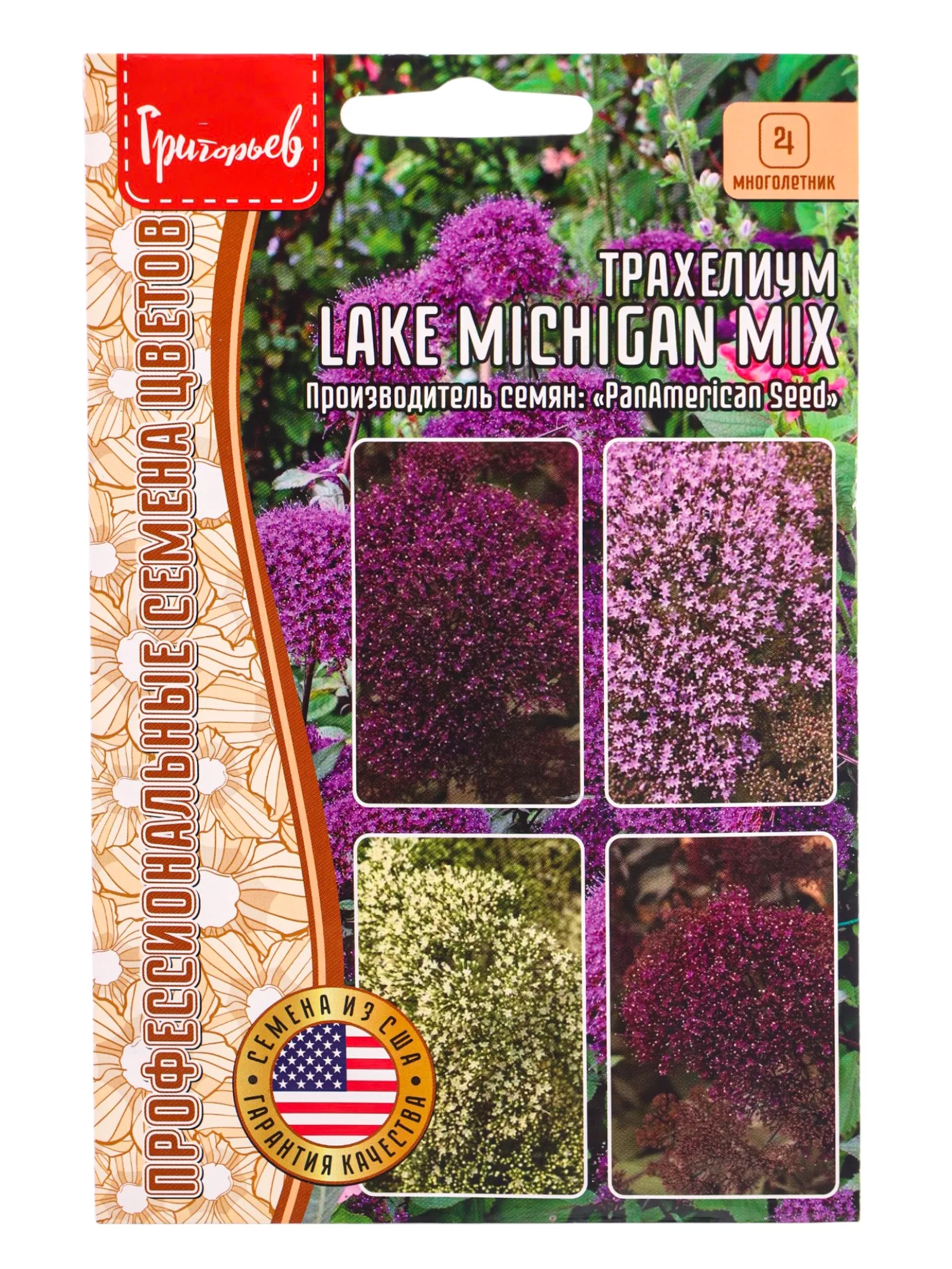 Семена цветов Трахелиум Lake Michigan Mix — для балкон