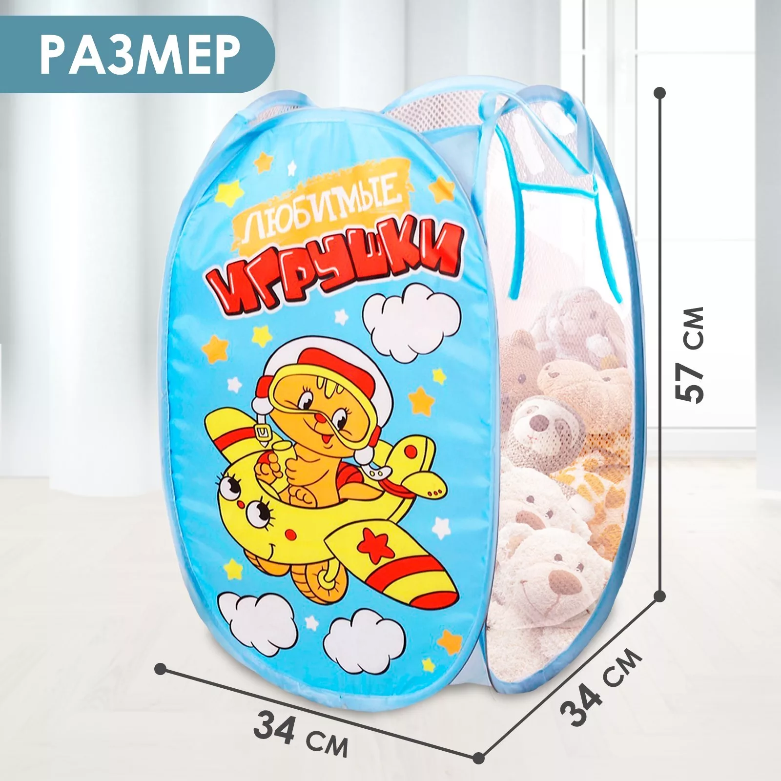 Корзина для хранения игрушек «Любимые игрушки» с ручками — для детская — фото 2