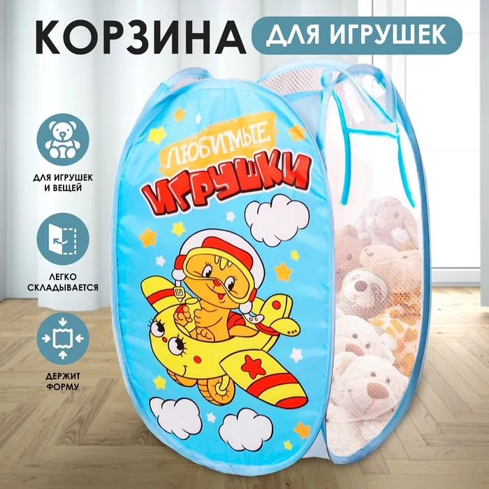 Корзина для хранения игрушек «Любимые игрушки» с ручками — для детская — фото 7