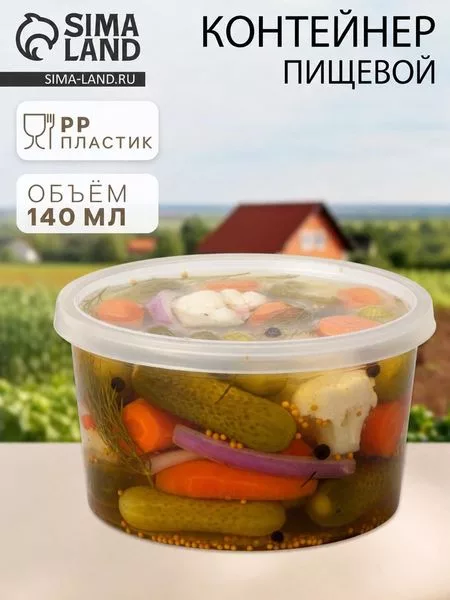 Контейнер пищевой ПластоС — для кухня