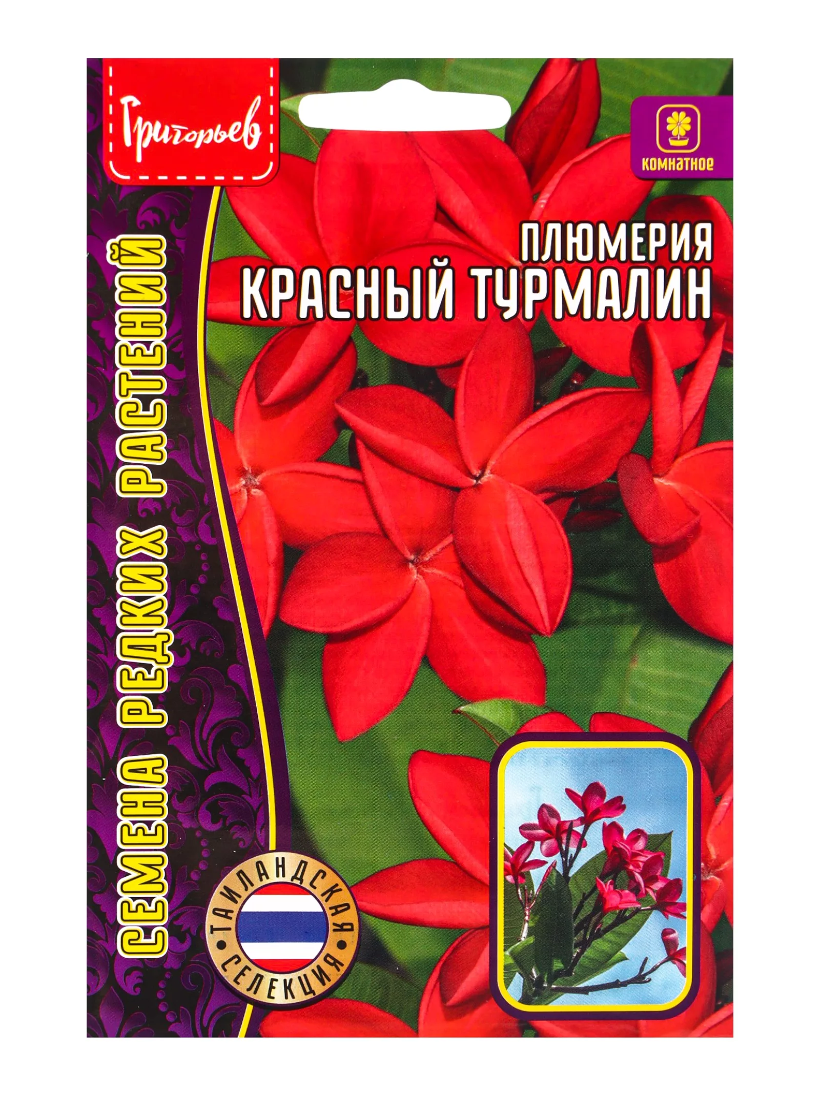 Семена цветов Плюмерия «Красный Турмалин» 3 шт. 12.2029 г — для балкон