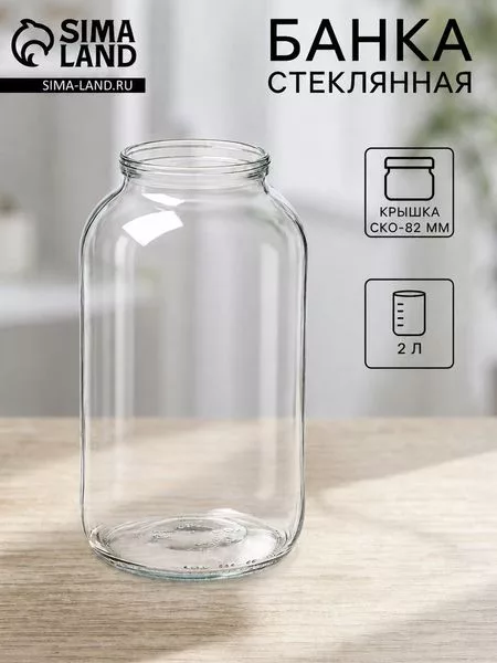 Банка для консервирования — для кухня