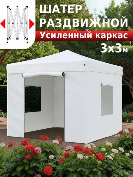 Тент-шатёр садовый Helex 24330 — для балкон