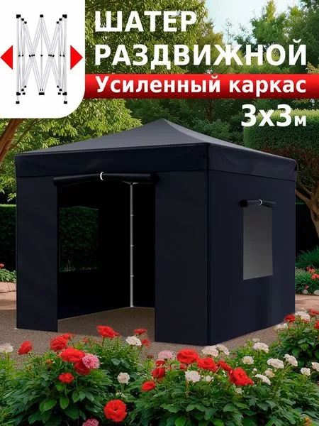 Тент-шатёр садовый Helex 24332 — для балкон