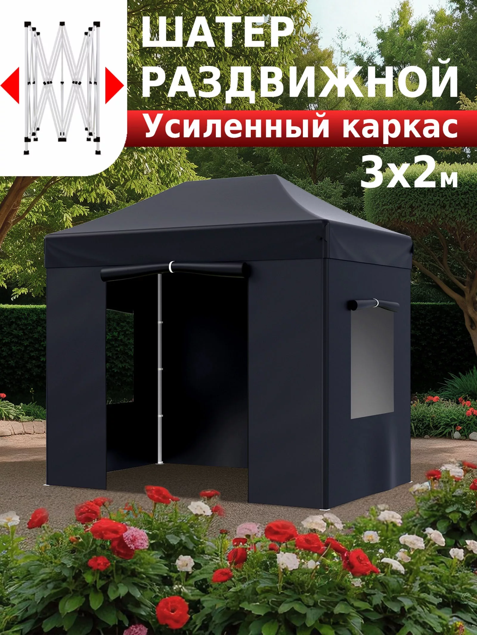 Тент-шатёр садовый Helex 24322 — для балкон
