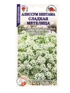 Семена Алиссум бентама «Сладкая метелица» — для балкон — фото 4