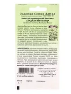Семена Алиссум бентама «Сладкая метелица» — для балкон — фото 5