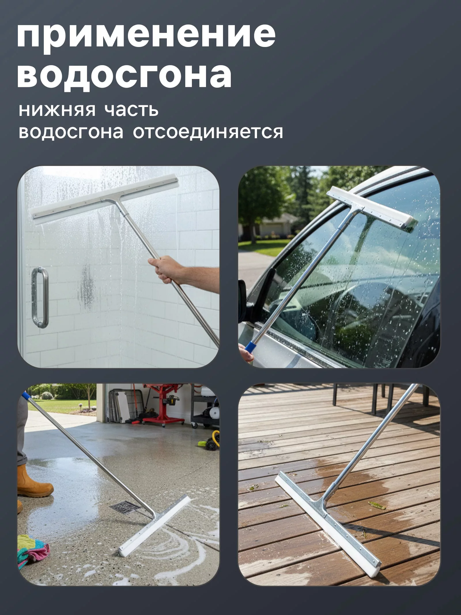 Водосгон для пола Доляна «Клайн» — для балкон — фото 2