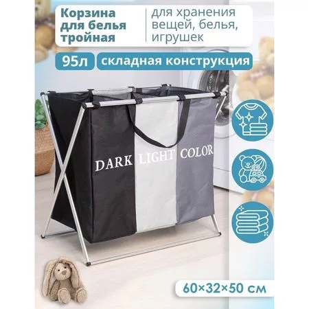 Корзина для белья Доляна Color — для ванная
