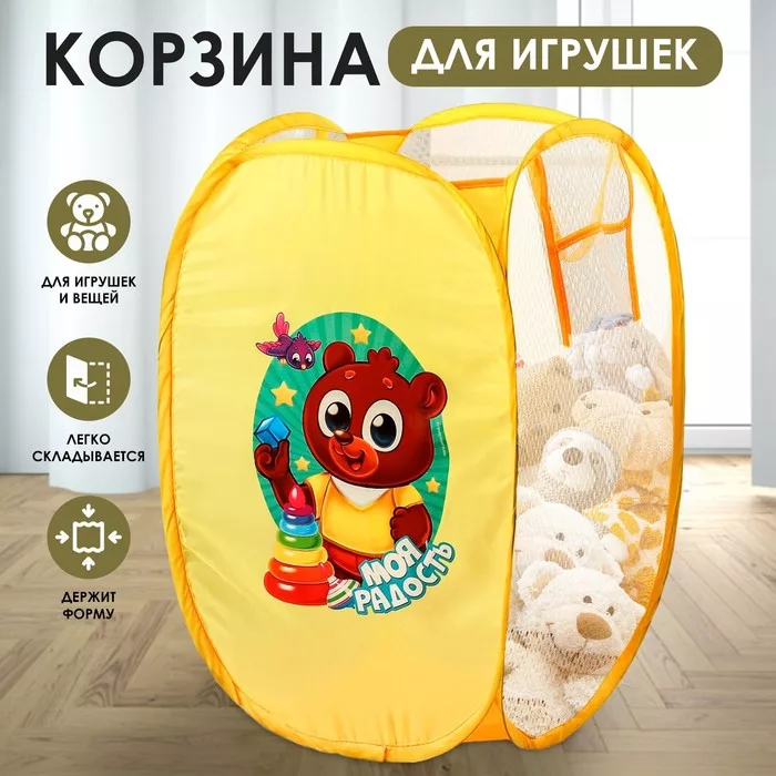 Корзина для хранения игрушек «Моя радость» с термопринтом — для детская — фото 7