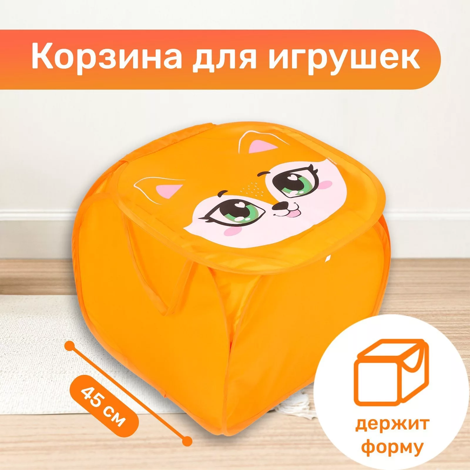 Корзина для хранения игрушек «Лисёнок» с крышкой — для детская — фото 2