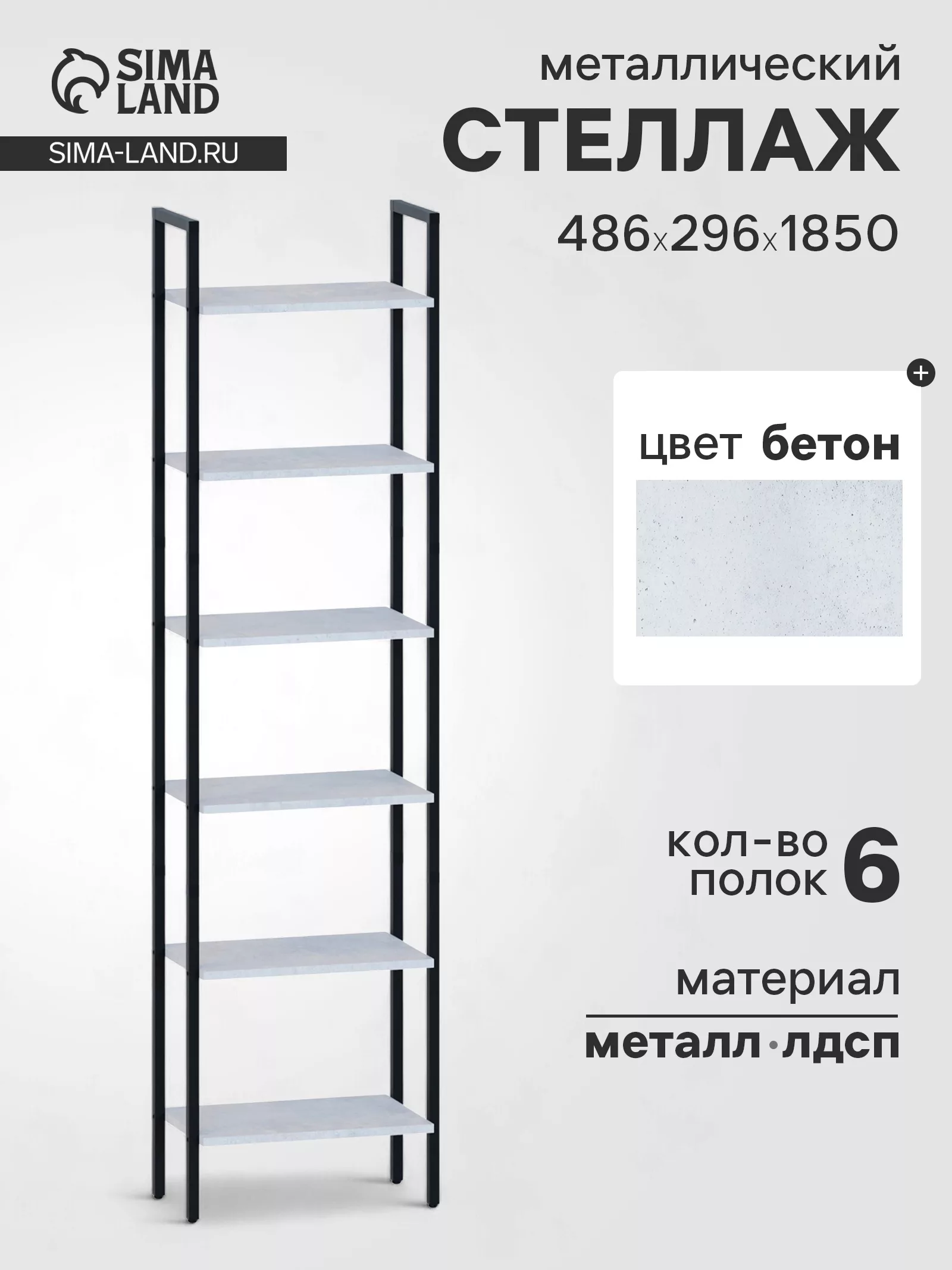 Стеллаж напольный открытый «СТ400» — для спальня