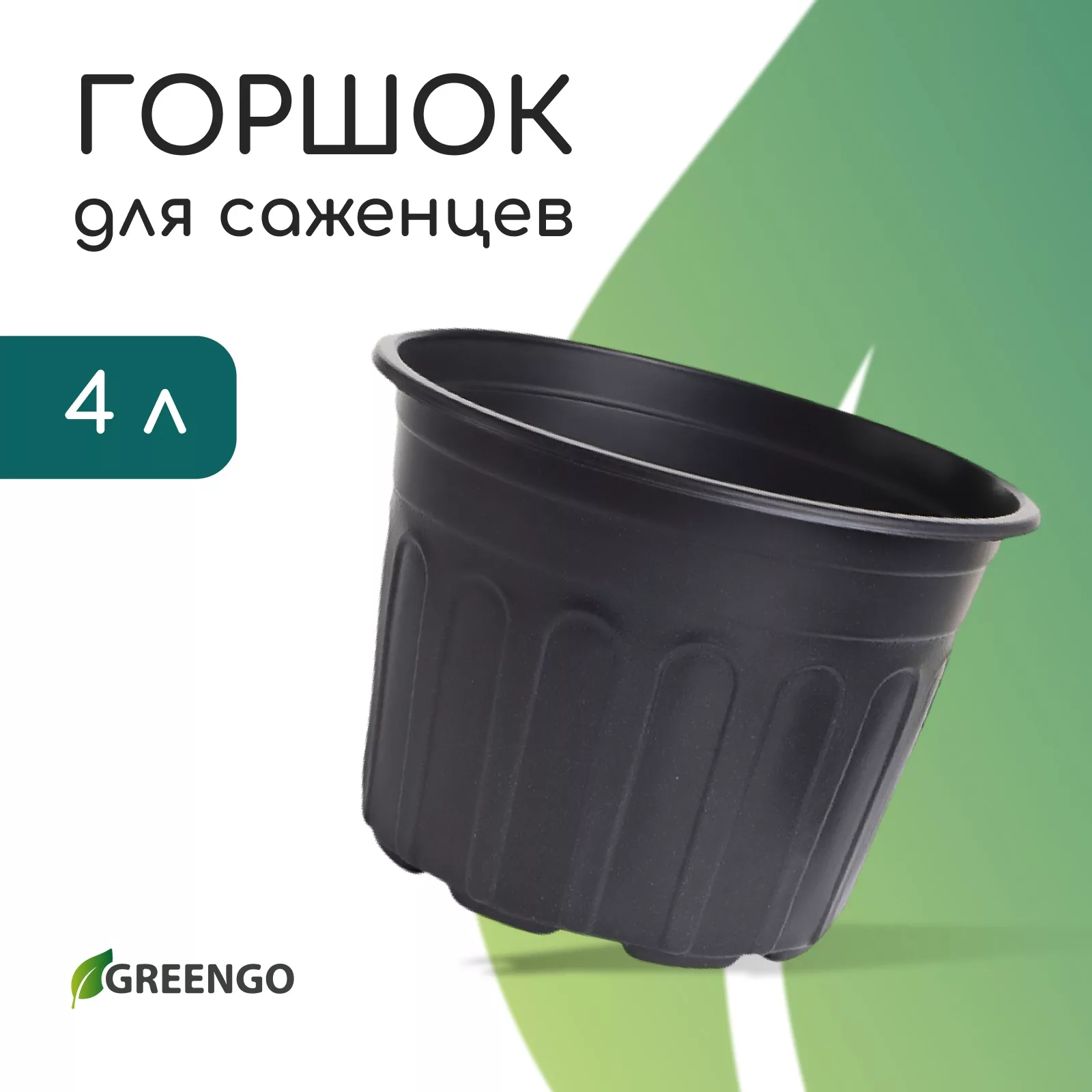 Горшок для рассады — для балкон