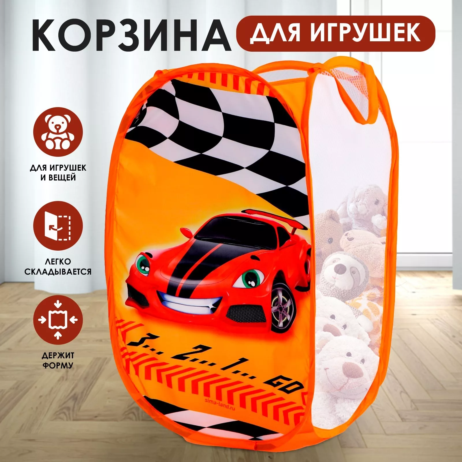 Корзина для хранения игрушек «Крутая тачка» — для детская