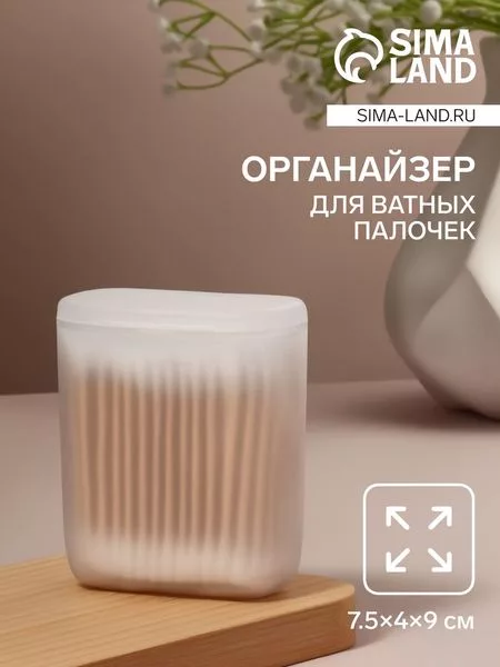 Органайзер для ватных палочек — для ванная