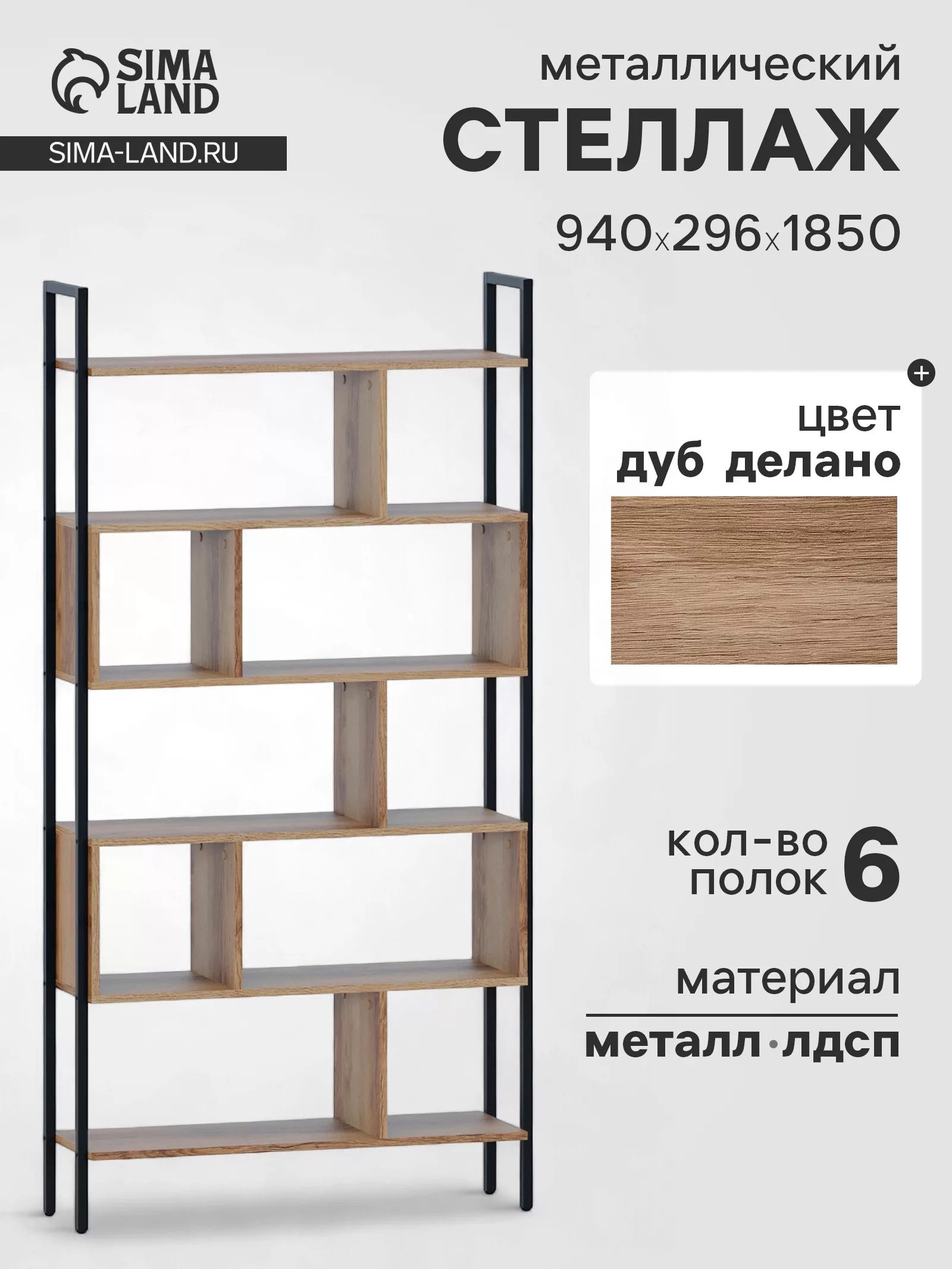 Стеллаж напольный открытый «СТ403» — для спальня