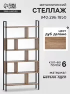 Стеллаж напольный открытый «СТ403» — для спальня — фото 9