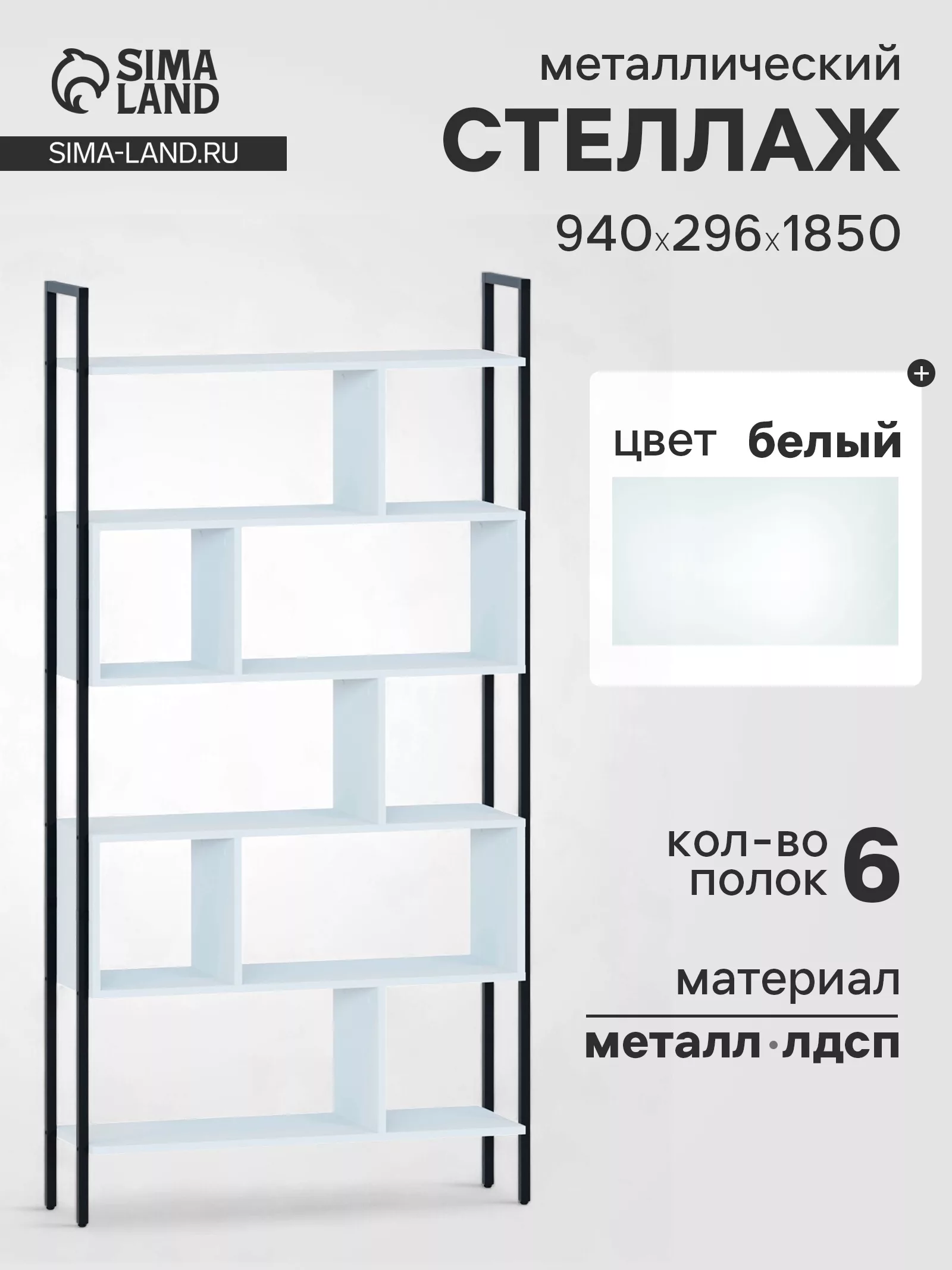 Стеллаж напольный открытый «СТ403» — для спальня