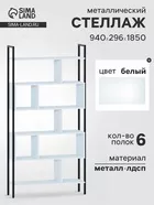 Стеллаж напольный открытый «СТ403» — для спальня — фото 9