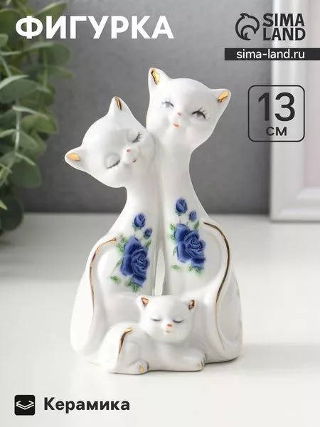 Фигурка керамика «Две кошки с котёнком» — для спальня
