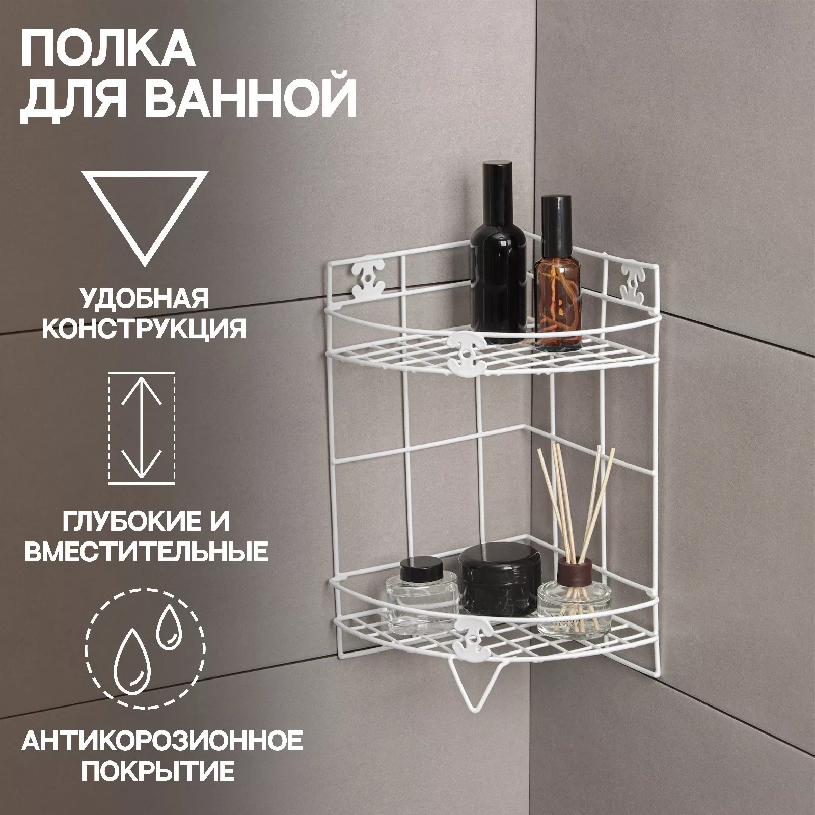 Полка для ванной Доляна — для ванная