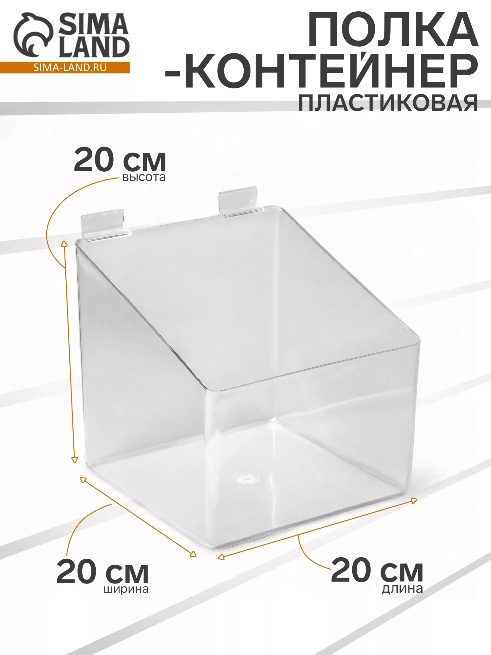 Полка-контейнер пластиковый F360 — для кухня