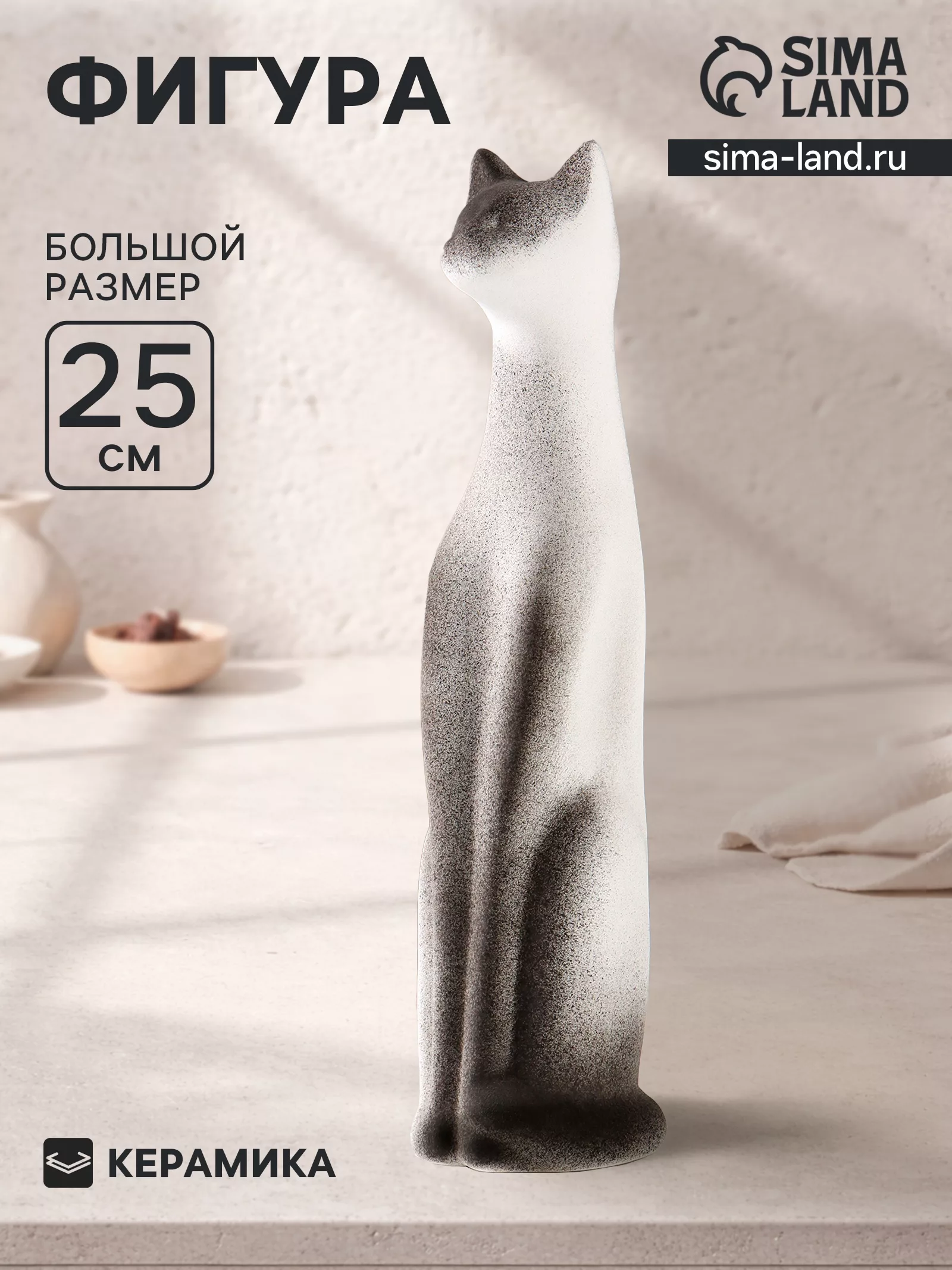 Фигура керамика «Кот Египетский» — для балкон