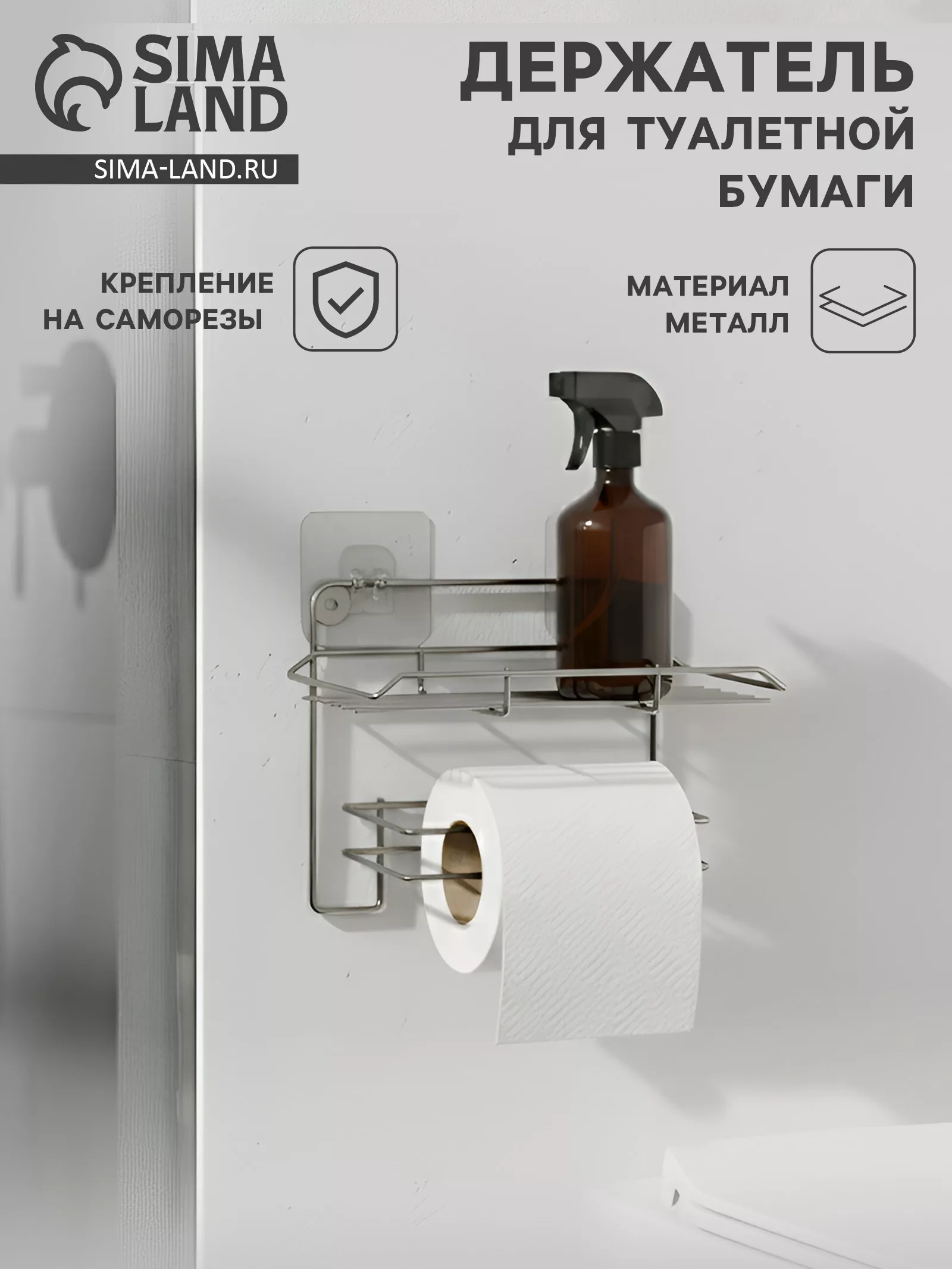 Держатель для туалетной бумаги с полочкой — для ванная