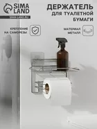 Держатель для туалетной бумаги с полочкой — для ванная — фото 8