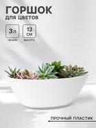 Горшок цветочный с поддоном Plast-Avenue «Лодочка» — для балкон — фото 9