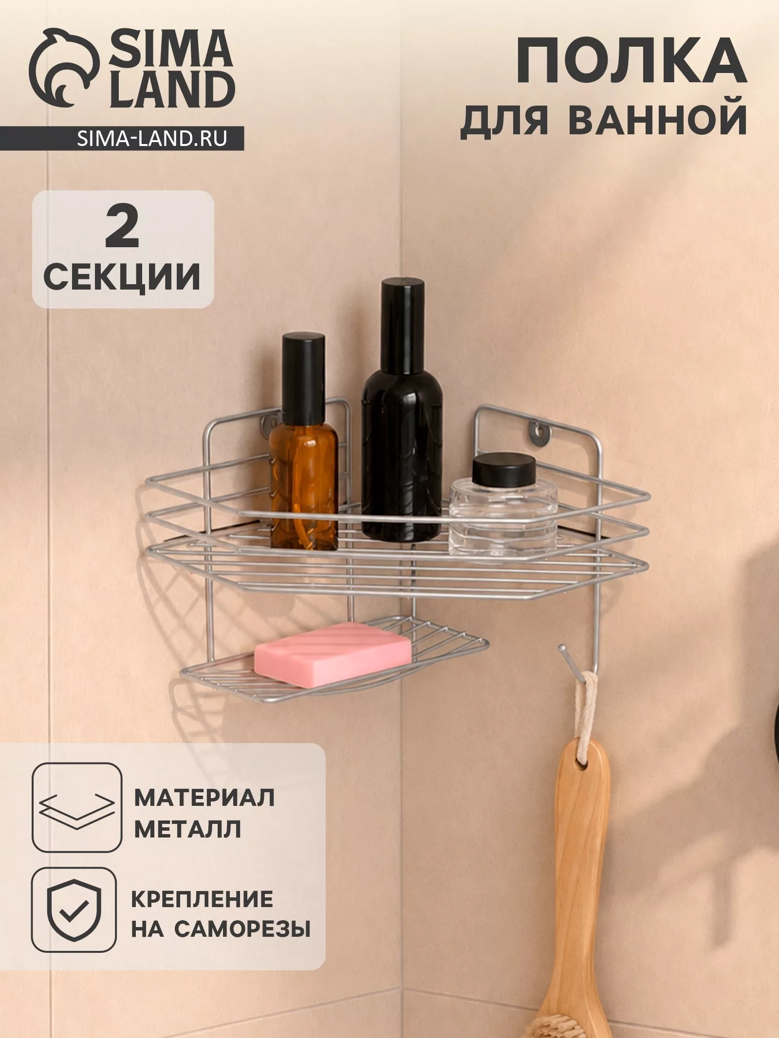 Полка настенная — для ванная