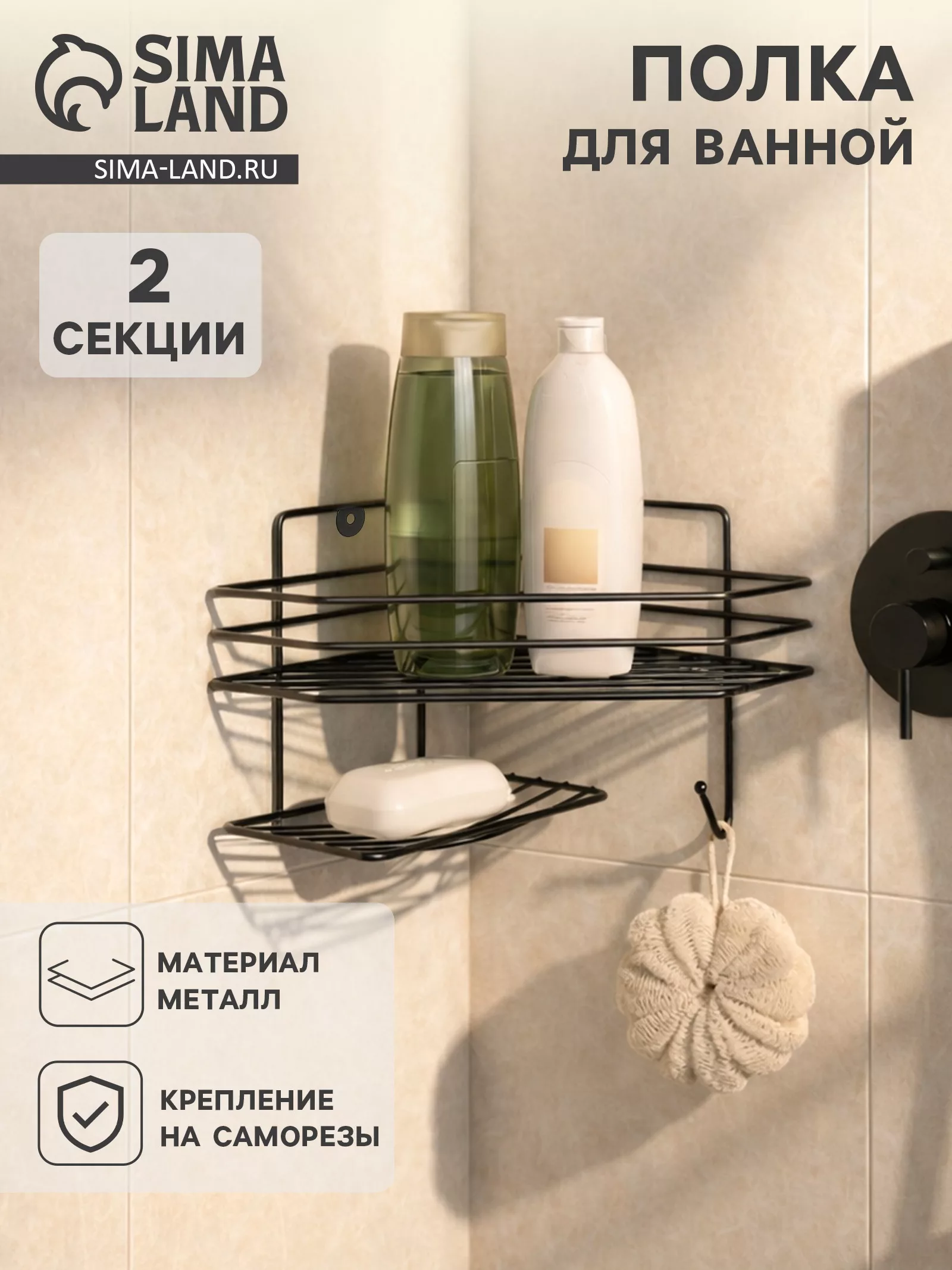 Полка угловая для ванной — для ванная