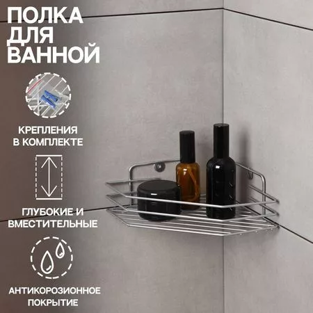 Полка для ванной угловая — для ванная