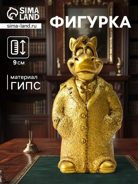 Фигурка «Конь в пальто малый» — для спальня