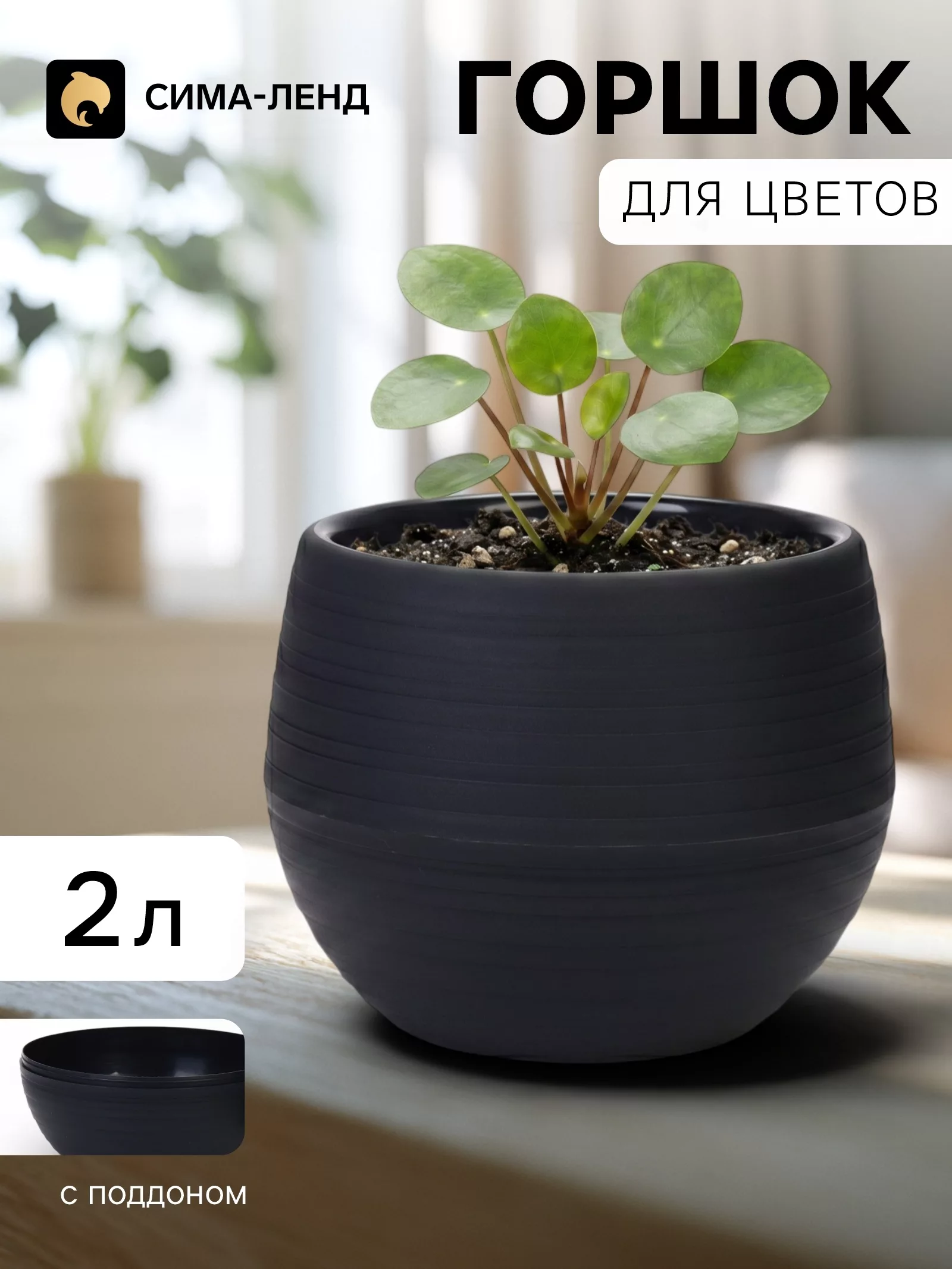 Горшок цветочный «Япония» — для балкон