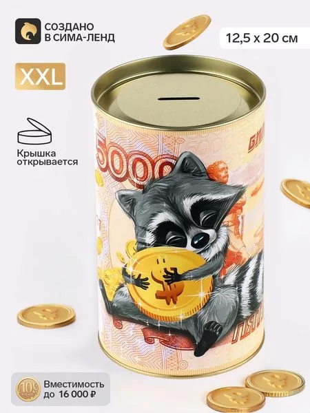 Копилка XXL «Енот» — для спальня