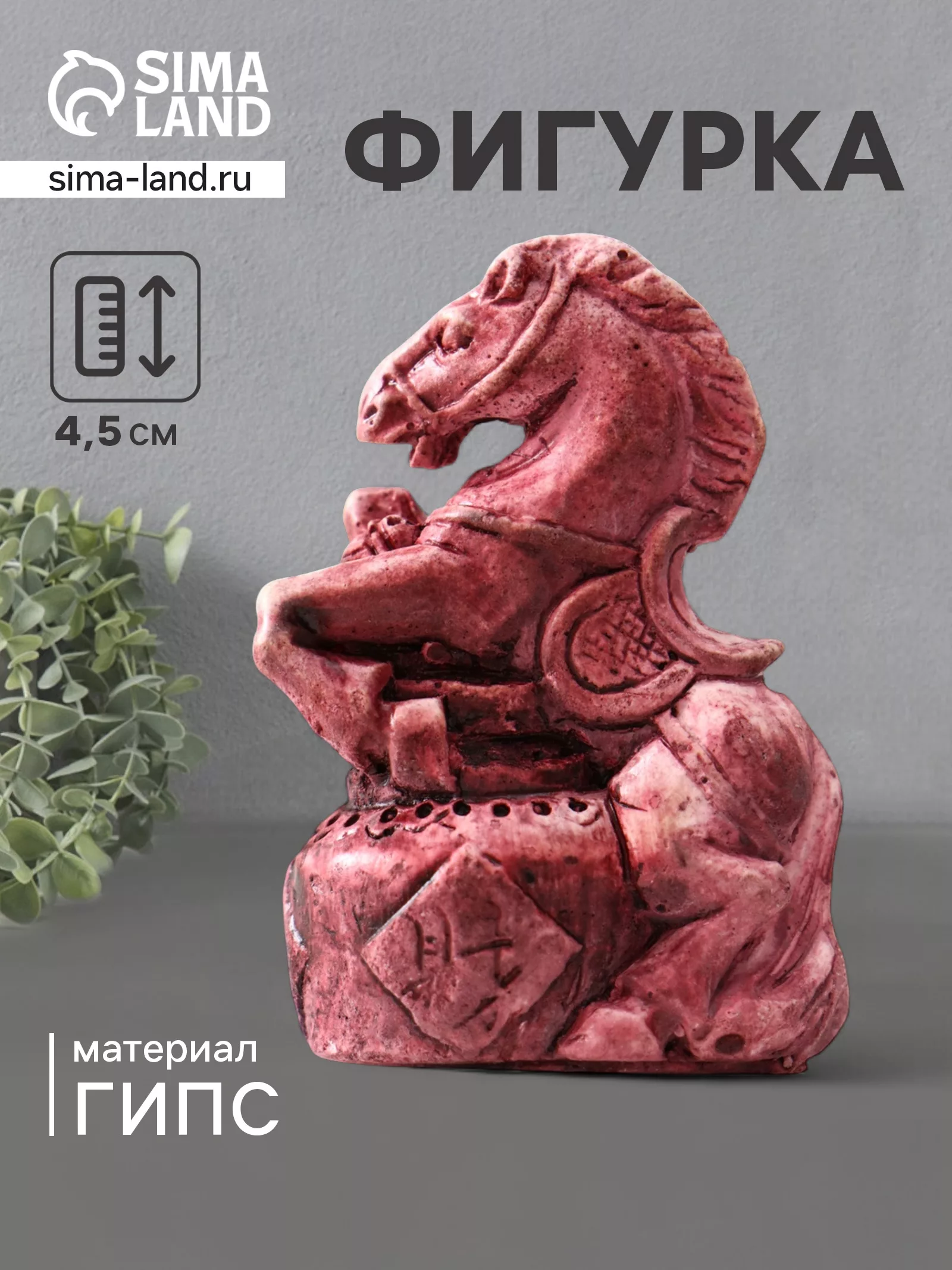 Фигурка «Лошадь на дыбах малая» — для спальня