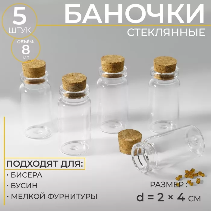 Баночки для хранения бисера — для кладовка — фото 6