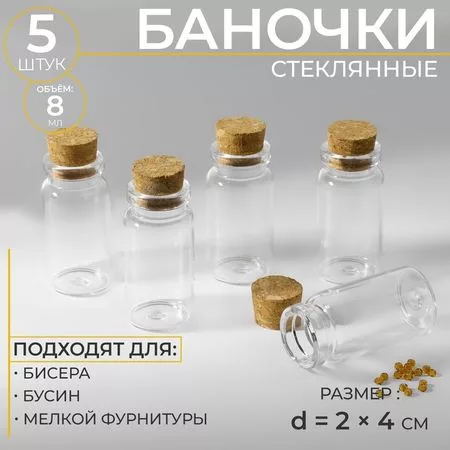 Баночки для хранения бисера — для кладовка — фото 9