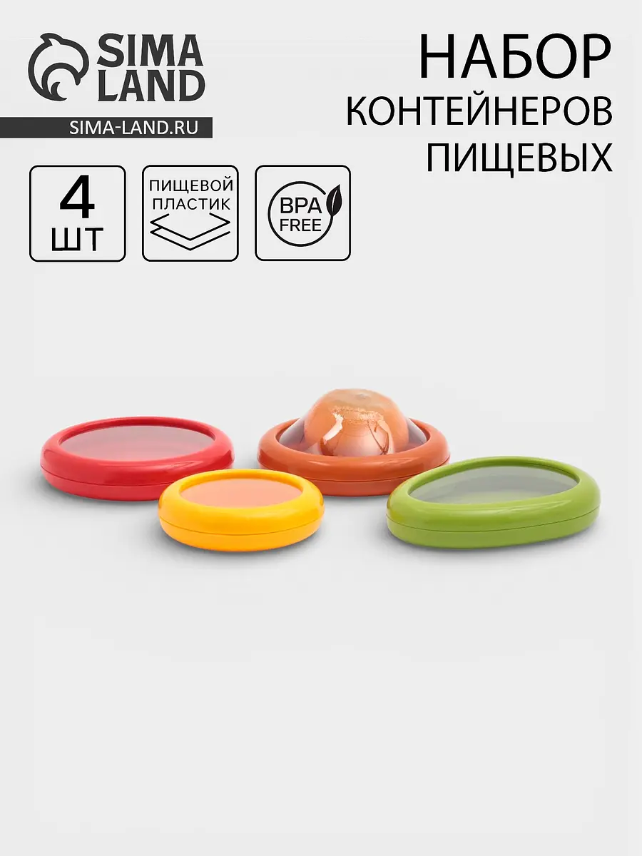 Контейнеры для хранения еды — для кухня