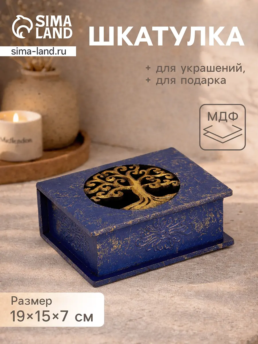 Шкатулка — для ванная