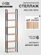 Стеллаж напольный открытый «СТ401» — для спальня — фото 9