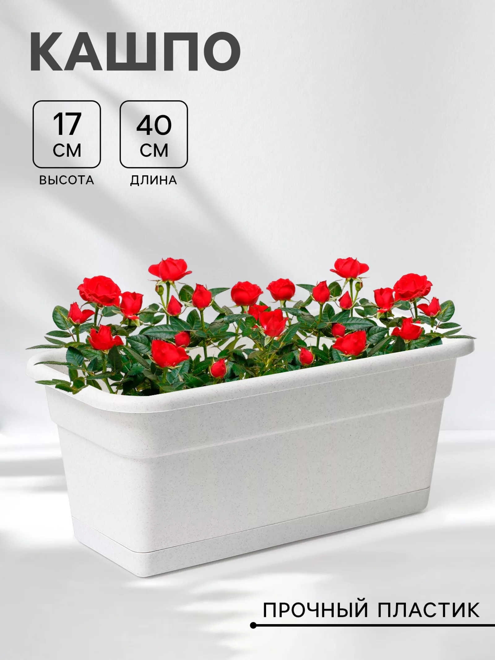 Ящик балконный для цветов — для балкон