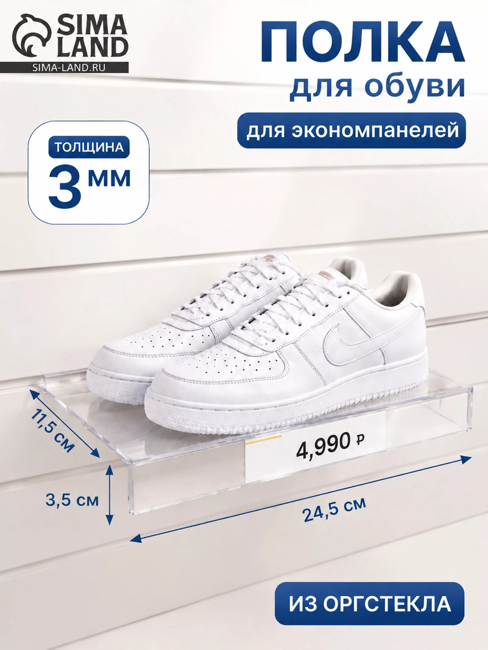 Полка для экономпанелей — для прихожая