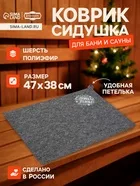 Коврик - сидушка для бани и сауны «С Новым Годом!» — для спальня — фото 6
