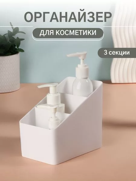 Органайзер для хранения «WHITE» — для кухня