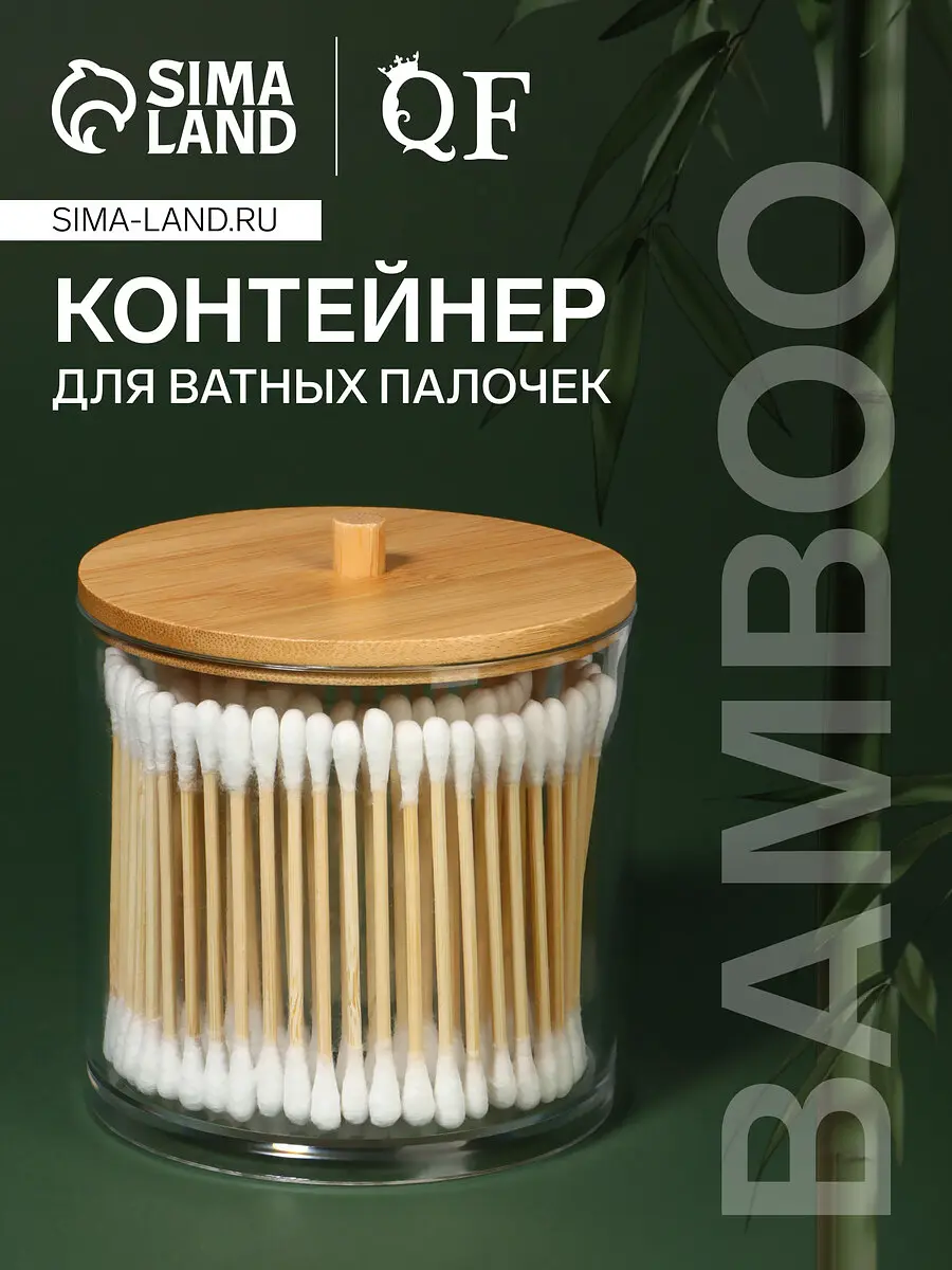 Органайзер для ватных палочек — для ванная